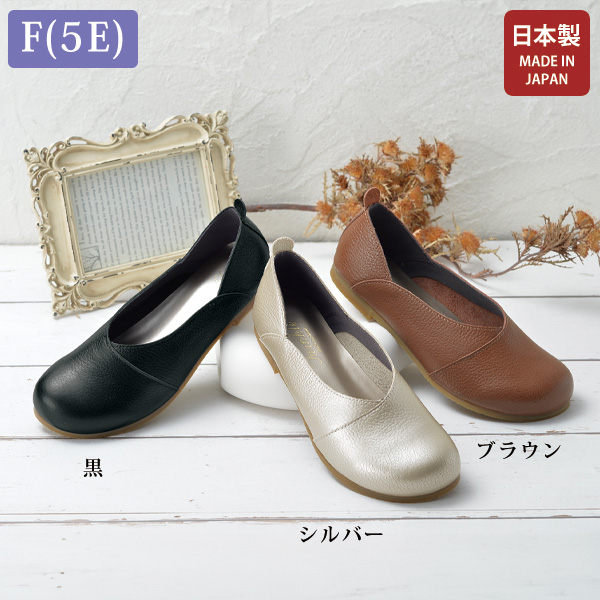 牛革F（5E）切り替えデザインシューズ 大きいサイズ 5E