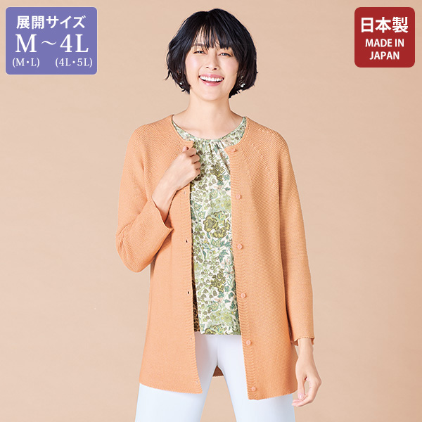 ニットカーディガン 大きいサイズ M LL 4L