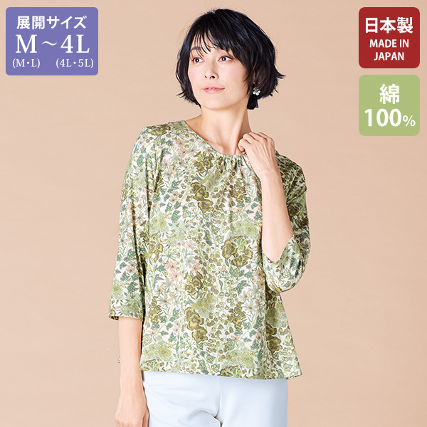 リバティプリントプルオーバー 大きいサイズ M LL 4L