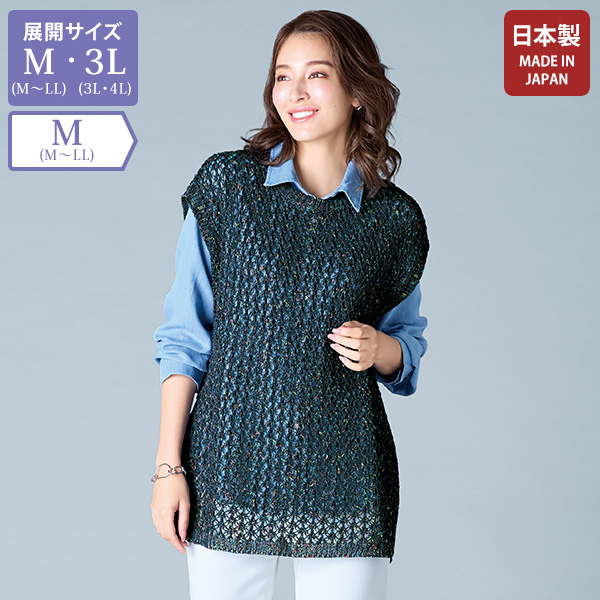 和紙混透かし編みベスト