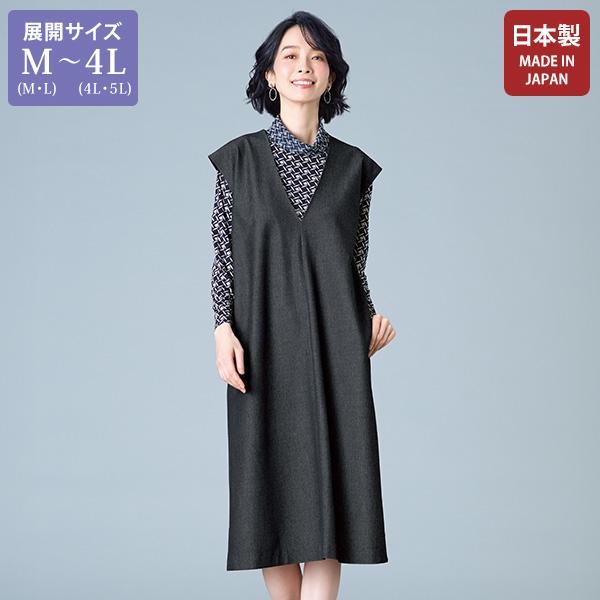 尾州織ジャンパースカート 大きいサイズ M LL 4L