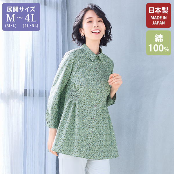 ウエストシャーリングシャツチュニック 大きいサイズ M LL 4L