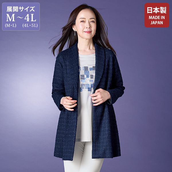 ラメ入りジャージーカーディガンジャケット 大きいサイズ M LL 4L