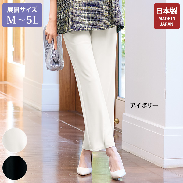 ゼログ セミブーツストレートパンツ 大きいサイズ M L LL 3L 4L 5L