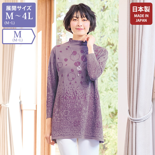 五泉ジャカードセーター