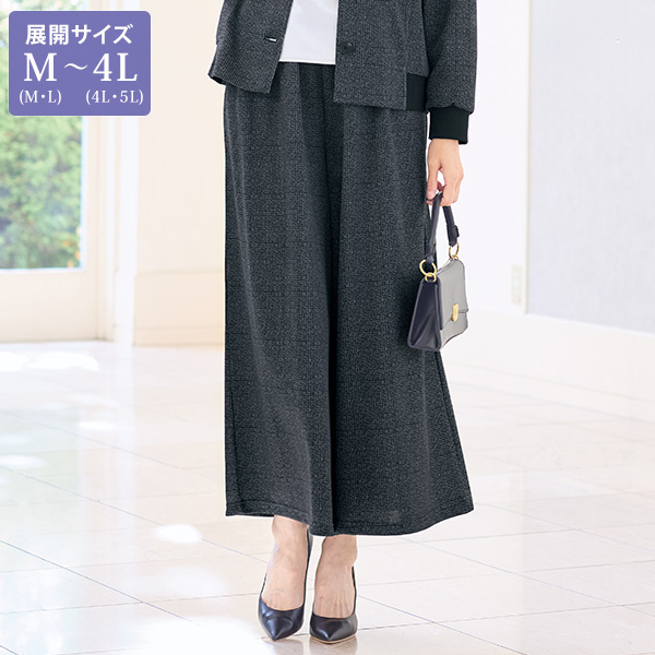 カットソーキュロットパンツ 大きいサイズ M LL 4L