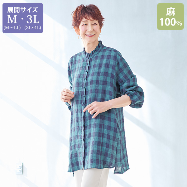 リネンブロックチェックブラウス 大きいサイズ M 3L