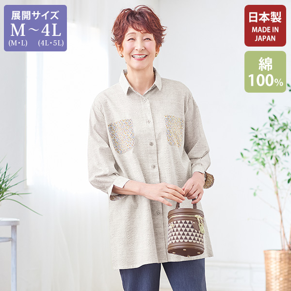 ミラクルウェーブシャツチュニック 大きいサイズ M LL 4L
