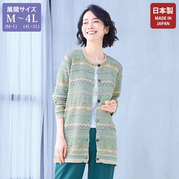 編み地切替えカーディガン 大きいサイズ M LL 4L
