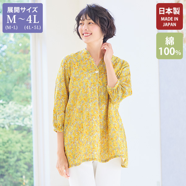 ダブルガーゼチュニック 大きいサイズ M LL 4L