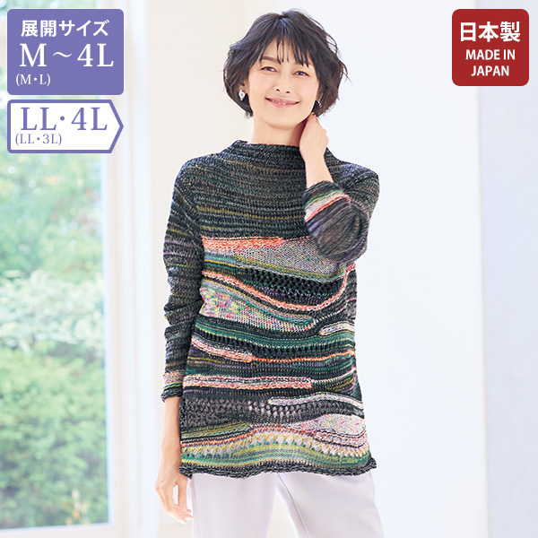 和紙混切替えセーター 大きいサイズ LL 4L
