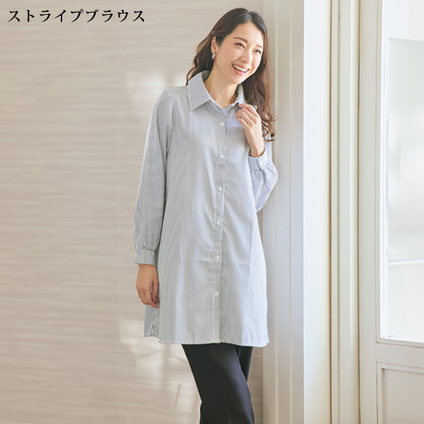 ストライプシャツブラウスアンサンブル