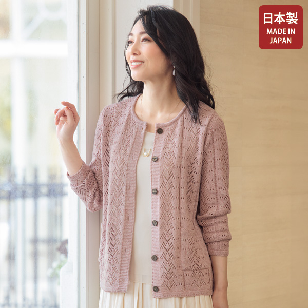 透かし編みサマーカーディガン