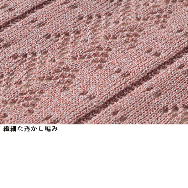 透かし編みサマーカーディガン