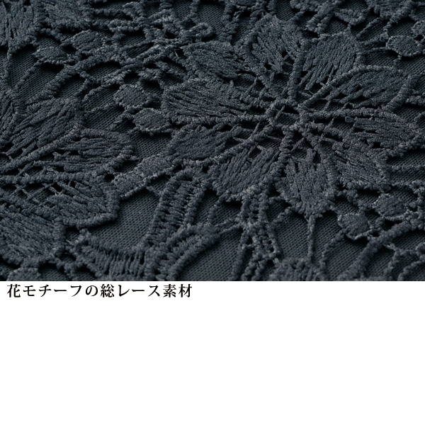 総レースパンツ