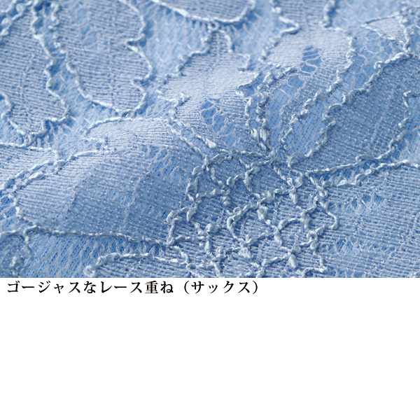 総レースプルオーバー