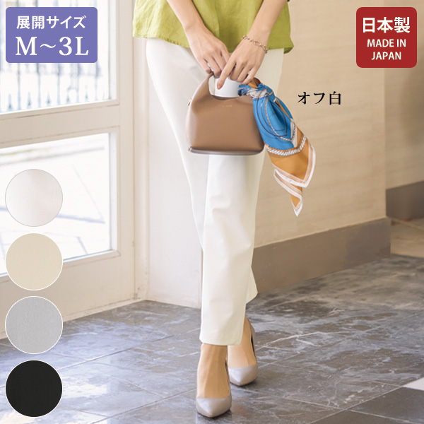 ドライマスターストレッチパンツ 大きいサイズ M L LL 3L