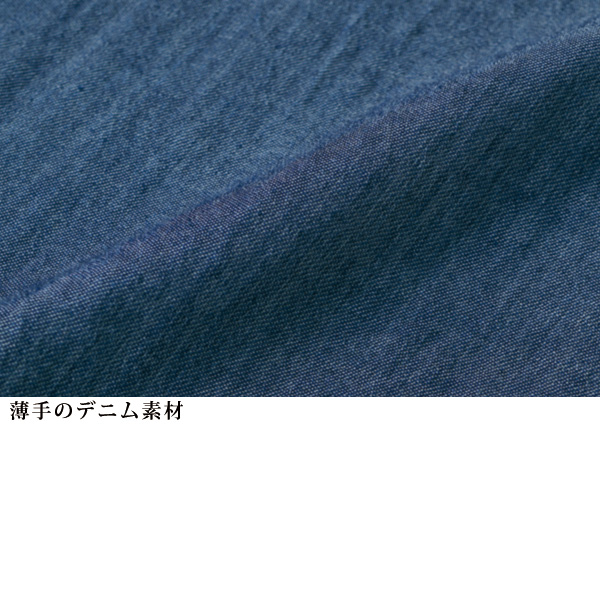 エアリーデニムチュニックシャツ