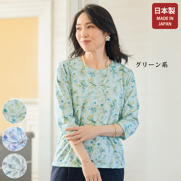 アイスロイヤル(R) 大花プリントプルオーバー