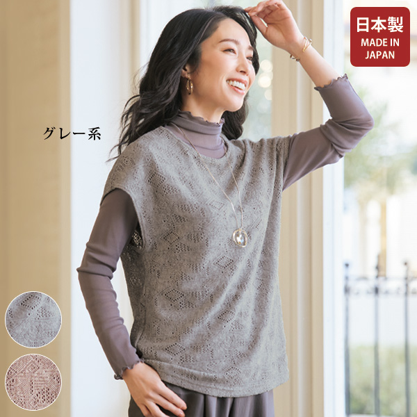 レース調ストレッチゆったりベスト