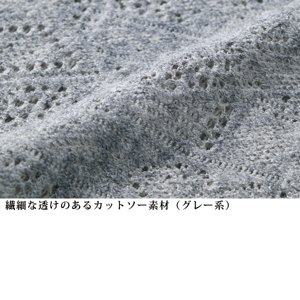 レース調ストレッチゆったりベスト