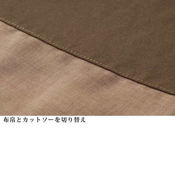 異素材切替えプルオーバー