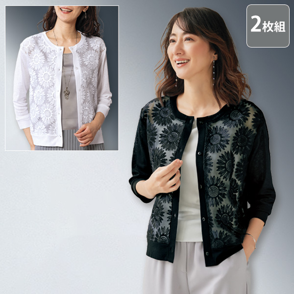 エレガンスひまわり柄カーディガン2枚組