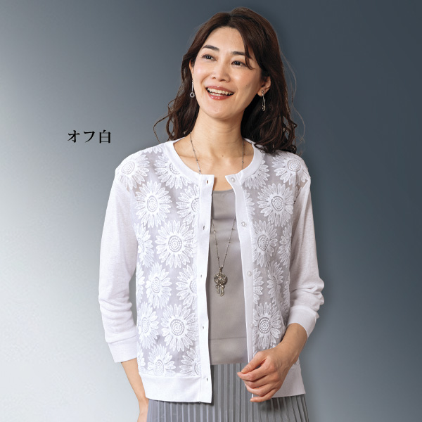 エレガンスひまわり柄カーディガン2枚組