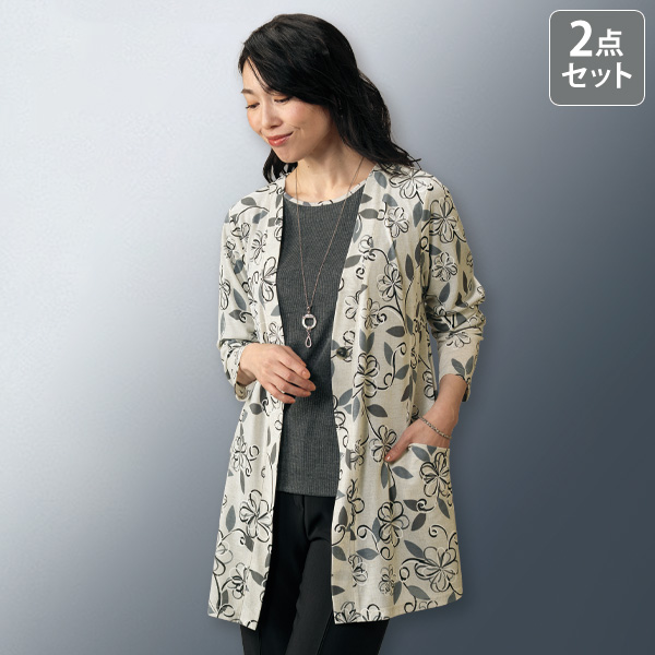 カットソーポケット付ロングアンサンブル