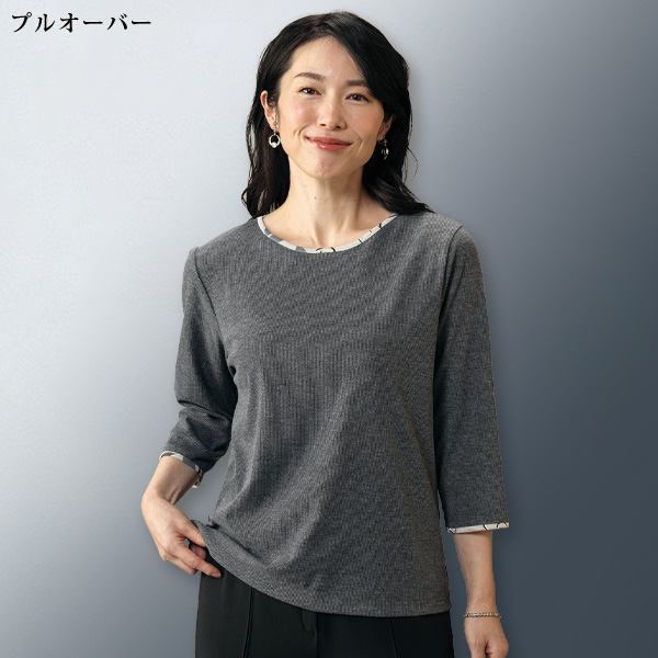 カットソーポケット付ロングアンサンブル