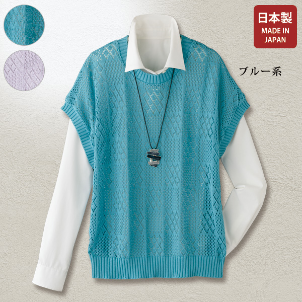 透かし編みニットベスト