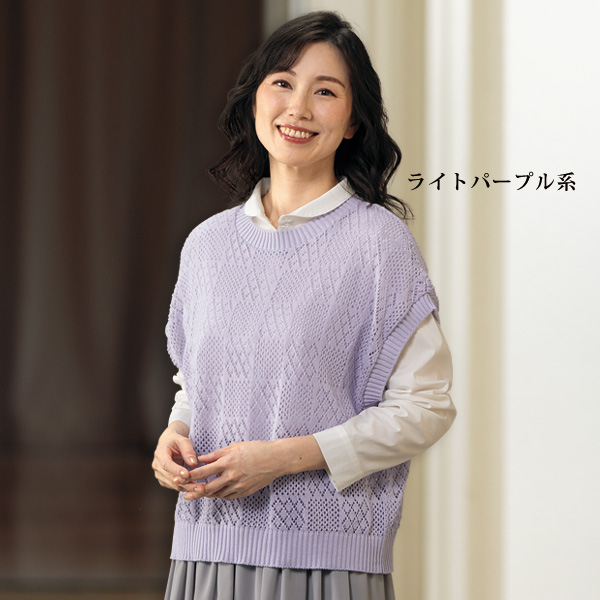 透かし編みニットベスト