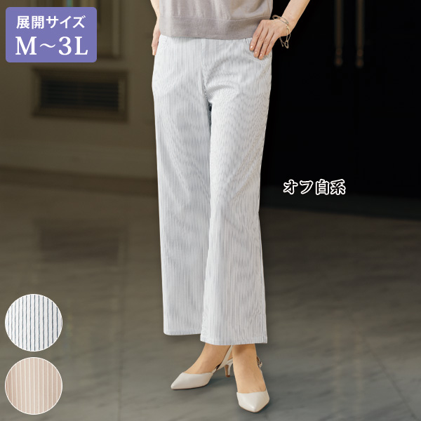 ドビーストライプワイドパンツ 大きいサイズ M L LL 3L