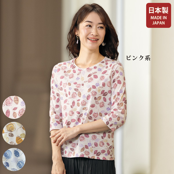 綿麻プリントプルオーバー