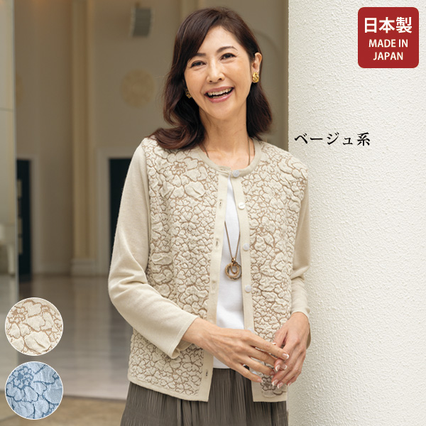 ジャカードニットカーディガン