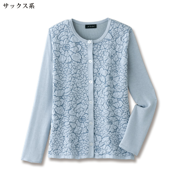 ジャカードニットカーディガン