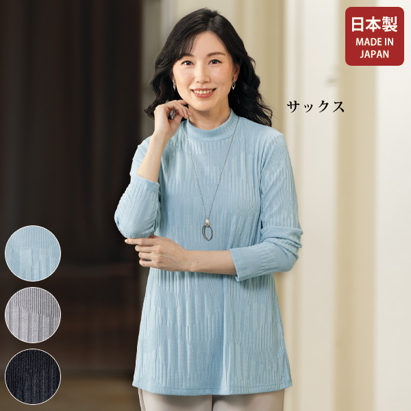 ランダムストライプジャカードチュニック