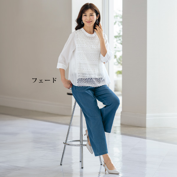 涼やかメッシュ調デニムパンツ