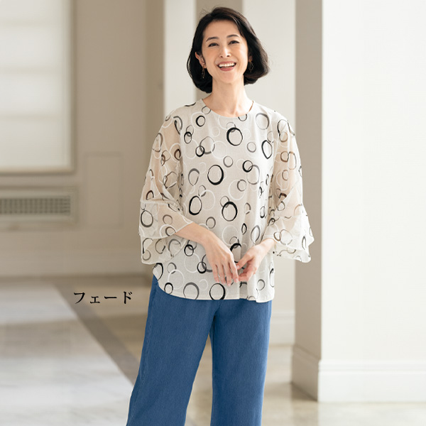 涼やかメッシュ調デニムパンツ