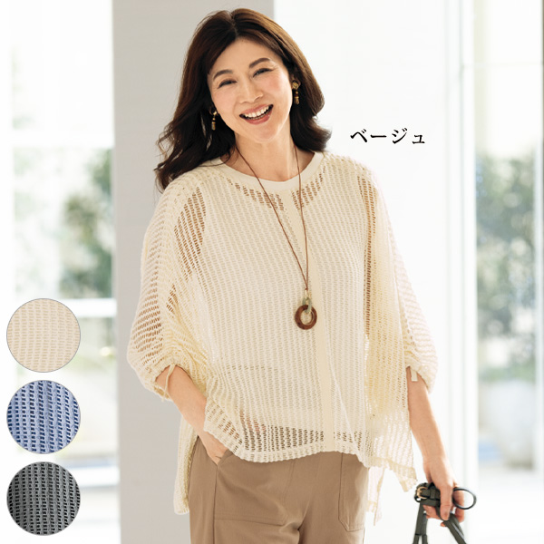 メッシュデザインプルオーバー