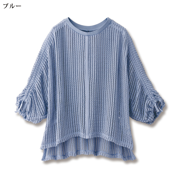 メッシュデザインプルオーバー