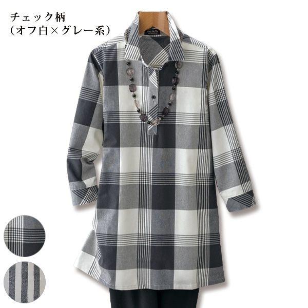 綿混先染めチュニックブラウス