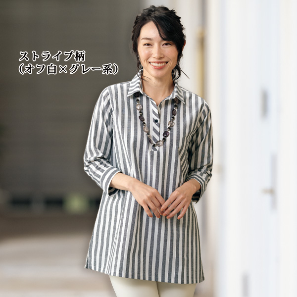 綿混先染めチュニックブラウス