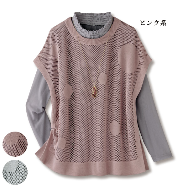 水玉柄メッシュニットプルオーバー