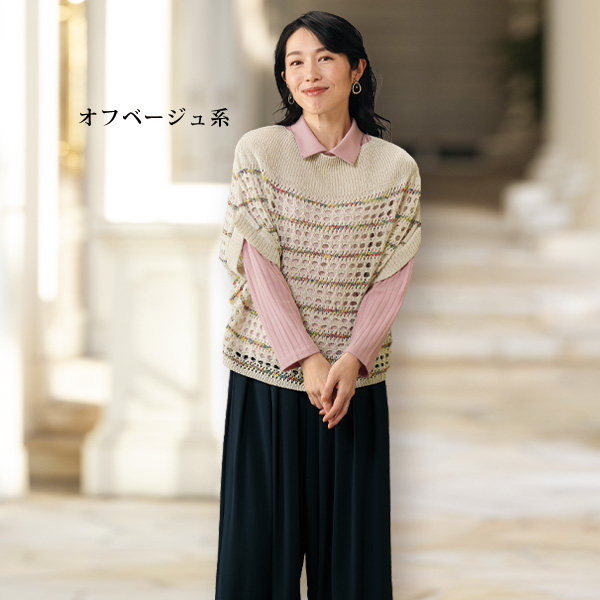 綿麻混透かしニットプルオーバー