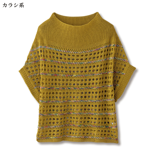 綿麻混透かしニットプルオーバー