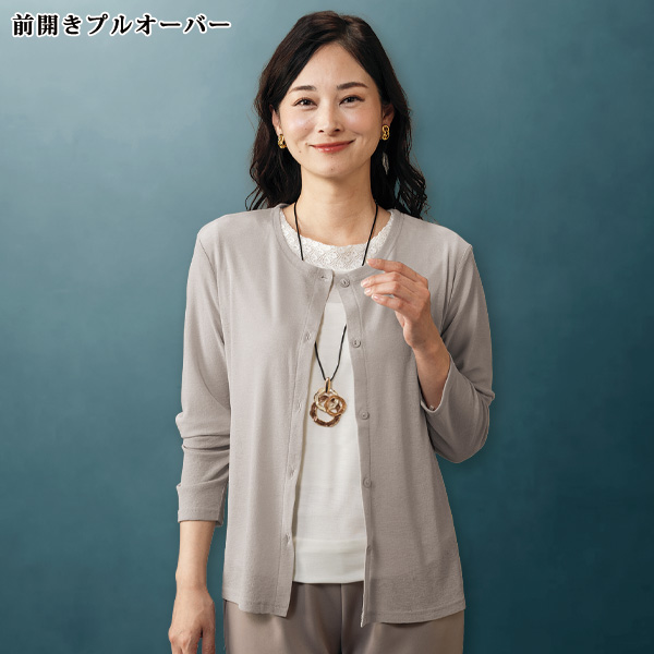 着こなし自由自在2枚組セット