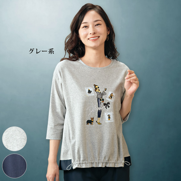 配色ドローストリング使いプルオーバー