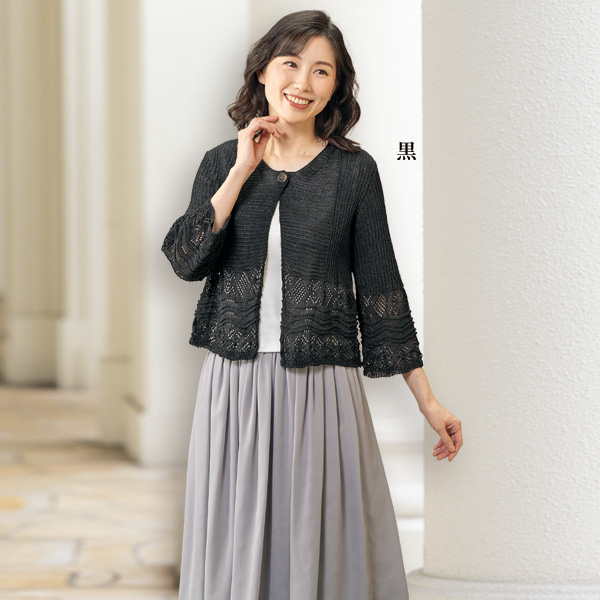 和紙混カーディガン