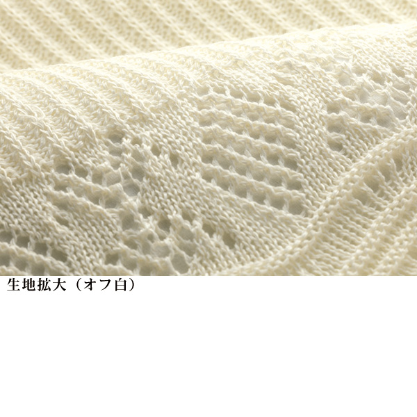 和紙混カーディガン